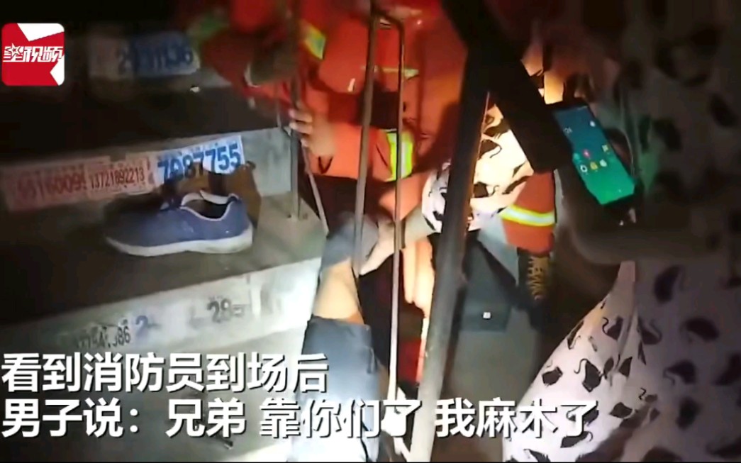河南一醉酒男脚卡楼梯护栏和消防员“神对话”: 兄弟, 靠你们了